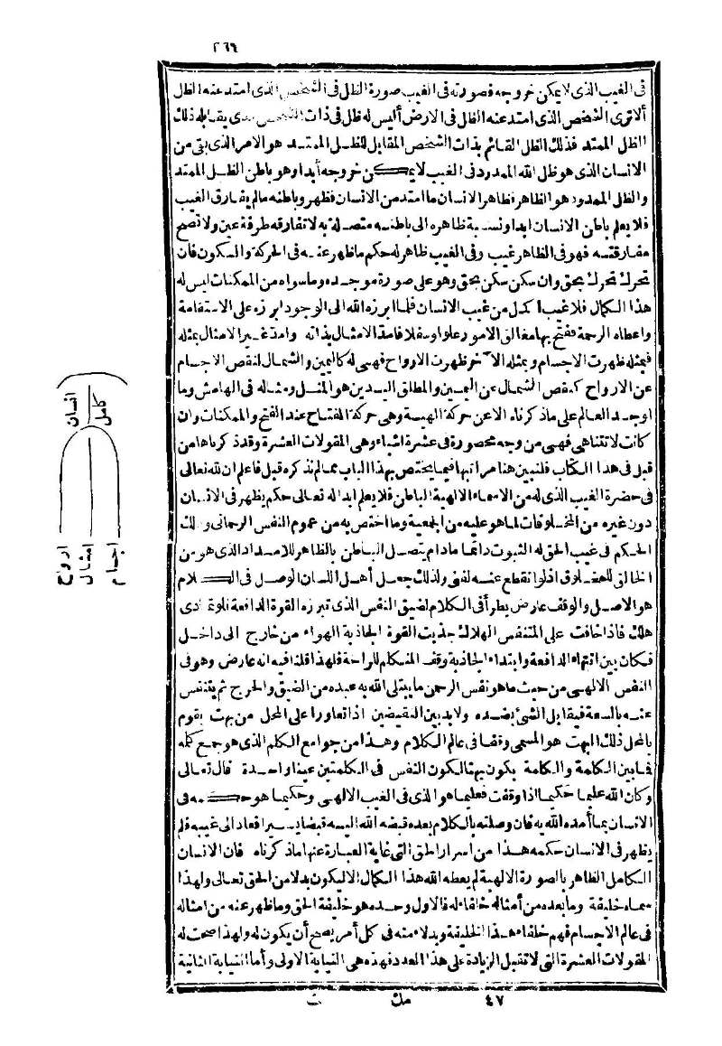 futmak.com - Page 369 - from part Three of the second Boulaq edition